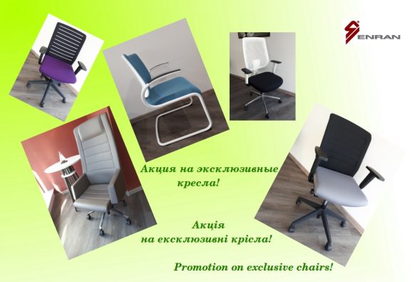 акция на эксклюзивные кресла в Киеве до полной распродажи. Большой выбор кресел. Гарантия. Лидер производства качественной мебели и интерьеров в Украине. Звоните (044) 500-40-19, (044) 501-92-25